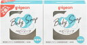 【送料無料(ゆうパケット)】ピジョン ベビーソープ 90g ベビー 全身用せっけん 2個入【Pigeon ベビー石鹸 泡 泡ソープ 泡石鹸 ベビーボディソープ 保湿 スキンケア ボディケア】