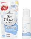 【送料無料(定形外郵便)】ピジョン ベビーおしりキレイ泡 100ml【Pigeon おしりふき 低刺激 弱酸性 肌荒れ おむつ交換 ベビー用品】