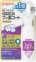 【送料無料(定形外郵便)】ピジョン おやすみ前のフッ素コート500ppm ぶどう味【pigeon ベビー 歯みがき 歯磨き ハミガキ オーラルケア 乳歯ケア 虫歯 対策 予防】