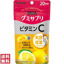 【送料無料(ゆうパケット)】UHA グミサプリ ビタミンC20日分 40粒(UHA味覚糖)【グミサプリ ビタミンC】