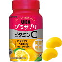 【特別送料300円】UHA グミサプリ ビタミンC ボトル30日分 60粒(UHA味覚糖)【グミサプリ ビタミンC】