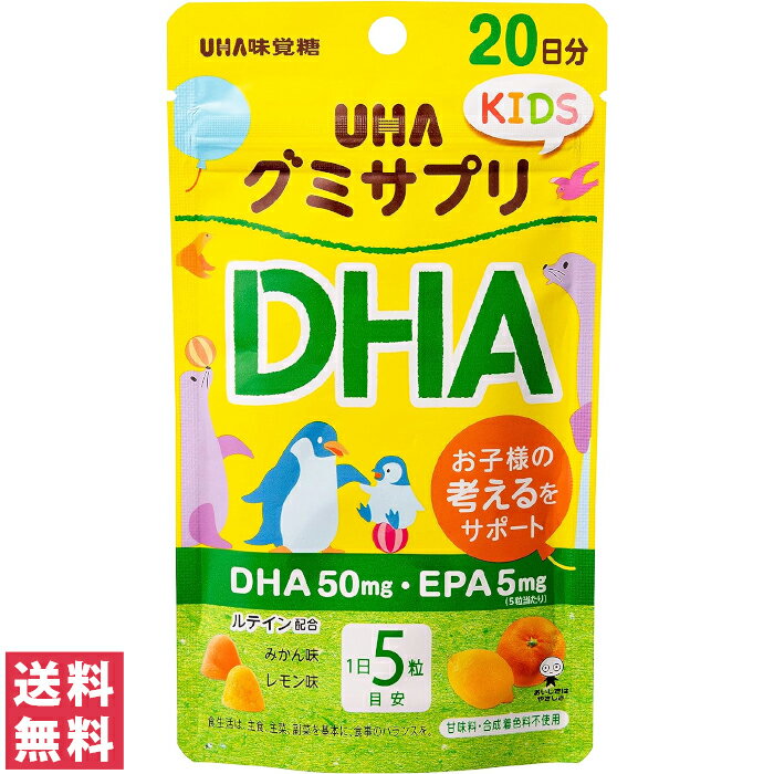 楽天医薬品コスメ日用品 OK shop【送料無料（ゆうパケット）】UHA グミサプリ KIDS DHA ＜20日分＞ 100粒【グミサプリ UHA味覚糖 キッズ用サプリメント DHA EPA ルテイン】