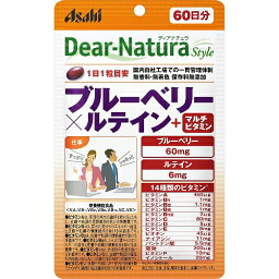 【送料無料(ゆうパケット)】ディアナチュラスタイル ブルーベリー＆ルテイン＋マルチビタミン 60日分 60粒【ディアナチュラ サプリ】