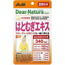 y(䂤pPbg)zfBAi`X^C ͂ƂނGLX 20yDNS ATq Dear-Natura fBAi` R[Q r^~Cz