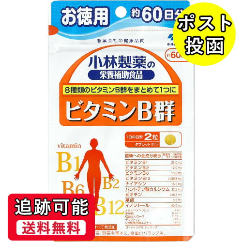 製薬会社の件高品質！ 小林製薬の栄養補助食品 身体に必要な8種類のビタミンB群をバランス良く配合しました。 美容が気になる方や多忙で生活が不規則な方にもおすすめします。 ●着色料、香料、保存料すべて無添加 商品情報 商品名 小林製薬の栄養補助食品　ビタミンB群 内容量 約60日分（120粒） 商品詳細 [ 召し上がり方 ] 栄養補助食品として1日2粒を目安に、かまずに水またはお湯とともにお召し上がりください。 ※短期間に大量に摂ることは避けてください。 配合成分 (1粒あたり) ビタミンB1・・・12.5mg ビタミンB2・・・6.0mg ビタミンB6・・・5.0mg ビタミンB12・・・0.0018mg ナイアシン・・・7.5mg パントテン酸カルシウム・・・16.375mg ビオチン・・・0.036mg 葉酸・・・0.1mg イノシトール・・・20.0mg メチルヘスペリジン・・・2.2mg 麦芽糖・・・62.489mg 結晶セルロース・・・60.0mg デキストリン・・・1.7982mg ショ糖脂肪酸エステル・・・6.0mg コーティング材・・・シェラック 栄養成分 エネルギー・・・0.57kcaL たんぱく質・・・0.037g 脂質・・・0.054g 糖質・・・0.093g 食物繊維・・・0.059g ナトリウム・・・0.0039〜0.039mg ビタミンB1・・・12.5mg ビタミンB2・・・6.0mg ビタミンB6・・・5.0mg ビタミンB12・・・1.8μg ナイアシン・・・7.5mg パントテン酸・・・15.0mg ビオチン・・・36.0μg 葉酸・・・100.0μg イノシトール・・・20.0mg ご注意 ・小さなお子さまの手の届かないところに置いてください。 ・薬を服用あるいは通院中の方、妊娠及び授乳中の方はお医者様にご相談の上お召し上がりください。 ・全成分表示をご参照の上、食品アレルギーのある方はお召し上がりにならないでください。 ・体質や体調により、まれにかゆみ、発疹、胃部不快感、下痢、便秘などの症状が出る場合があります。その場合は直ちにご使用をおやめください。 ・カプセル同士がくっつく場合や、天然由来の原料を使用のため色等が変化することがありますが、品質に問題ありません。 ・食品ですので衛生的な取り扱いをお願いします。 ・天然由来の原料を使用しておりますので、まれに色が変化する場合がありますが、品質に異常はありません。 ・直射日光をさけ、湿度の少ない涼しいところに保存してください。 お問い合わせ先 小林製薬株式会社 お客様相談室 TEL　0120-5884-02　/　受付時間　9：00〜17：00（土日祝を除く） 〒541-0045 大阪市中央区道修町4丁目4番10号 その他【小林製薬】 その他【サプリメント】