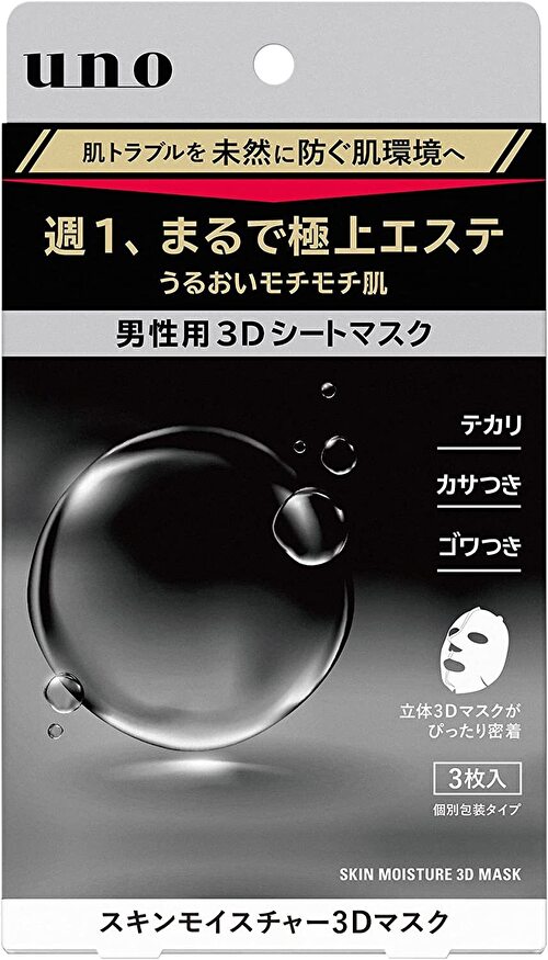 資生堂 UNO スキンモイスチャー 男性用 3Dマスク 3枚入