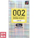 【送料無料(追跡可能メール便)】オカモト うすさ均一 0.02EX Lサイズ 12個入【オカモト コンドーム 避妊具 薄い うすい ゼロツー ゼロゼロツー 002 0.02mm】ポスト投函