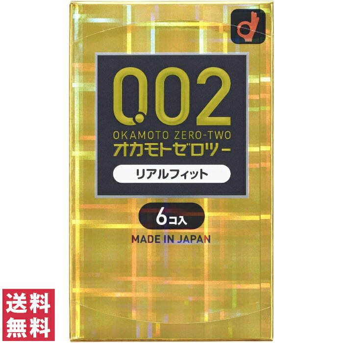 【送料無料(追跡可能メール便)】オカモト コンドーム ゼロツー リアルフィット 6個入【オカモト 避妊具 男性避妊具 …