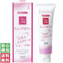 ジェクス リューブゼリー 110g【潤滑剤ゼリー 女性用 潤滑剤 潤滑 潤い不足 ジェル セックス 痛み 痛い中身のわからない梱包