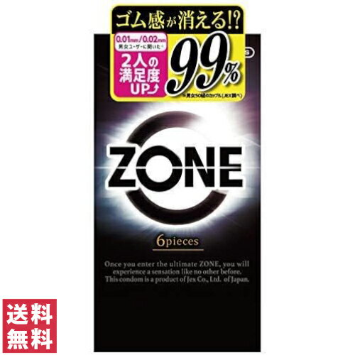 【送料無料(追跡可能メール便)】ジェクス コンドーム ZONE ゾーン 6個入【避妊具 気持ちい ジェル】ポスト投函