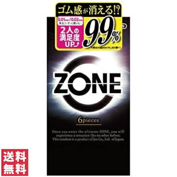 【送料無料（ネコポス）】ジェクス コンドーム ZONE（ゾーン）　6個入【コンドーム 男性用避妊具 ZONE JEX】中身がわからない梱包