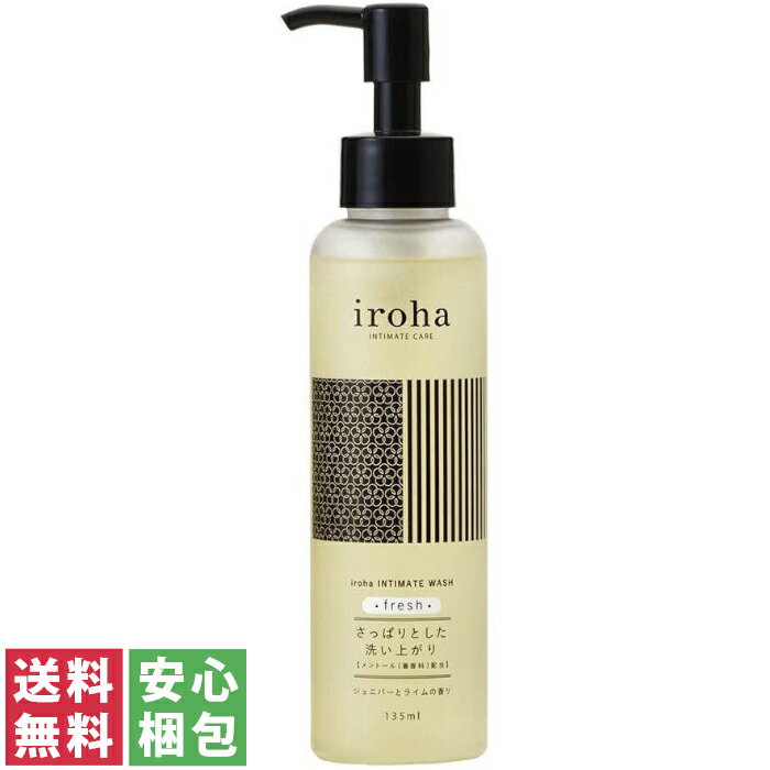 iroha INTIMATE WASH fresh / 135ml / ジュニパーとライムの香り