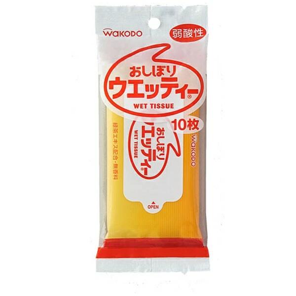 【宅配便】和光堂 おしぼりウエッティー 10枚入【アサヒ wakodo ウェットティッシュ 10枚 】