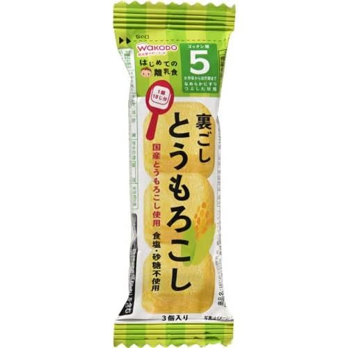 【宅配便】和光堂 はじめての離乳食 裏ごしとうもろこし 1.7g【アサヒ wakodo 離乳食 簡単】