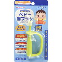 【宅配便】和光堂 にこピカ ベビー歯ブラシ 自分でみがく用 1本 1歳頃から【アサヒ wakodo ハブラシ 1歳頃から】