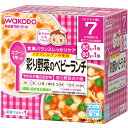 【宅配便】和光堂 栄養マルシェ 彩り野菜のベビーランチ 80g×2個 7か月頃〜【アサヒ wakodo 栄養マルシェ 離乳食 ベビーフード】