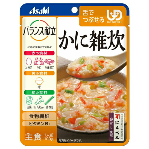 【宅配便】和光堂 バランス献立 かに雑炊 100g パウチタイプ【アサヒ wakodo 介護 介護食 簡単】