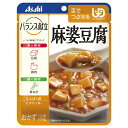 あけてすぐ、おいしい+1品 ●豆腐とやわらか鶏そぼろが入った、ほどよい辛さの麻婆豆腐です。 ●バランス献立シリーズは赤・黄・緑の三色の食材をまんべんなく摂ることで、バランスにの良い食事にします。 ●いつもの食事にプラス リニューアルに伴い、パッケージ・内容等予告なく変更する場合がございます。予めご了承ください。 メーカー欠品や廃番により商品の手配ができかねる場合は、ご注文キャンセルのご連絡をさせていただき、ご注文をキャンセルさせていただきます。 商品名 バランス献立 麻婆豆腐 内容量 100g 原材料 豆腐(豆乳(大豆を含む)、でん粉、デキストリン)、ねぎ、鶏肉加工品(鶏肉、パン粉(小麦を含む)、たまねぎ、でん粉、食塩)、牛コラーゲンペプチド、砂糖、みそ、ごま油、香辛料、チキンエキス、花椒油、ラード、豆板醤、オイスターソース、食塩、米酢／増粘剤(加工デンプン、キサンタン)、調味料(アミノ酸等)、カラメル色素、パプリカ色素、V.B1 原産国 日本 注意事項 ・調理時や喫食時のやけどにご注意ください。 ・お湯の取り扱いにご注意ください。 ・食事介助の必要な方は、飲み込むまで様子を見守ってください。 ・かむ力、飲み込む力には個人差がありますので、必要に応じて医師・栄養士等の専門家にご相談ください。 ・開封後はなるべく早くお召し上がりください。 問い合わせ先 アサヒグループ食品株式会社お客様相談室 0120-630611 関連商品 バランス献立 5種野菜のきんぴら煮 バランス献立 かぼちゃの鶏そぼろ煮 バランス献立 京風五目豆 その他 ヘルスケア・介護用品 一覧