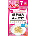 【宅配便】和光堂 手作り応援 鯛そぼろあんかけ 2.7g×6袋 7か月頃～幼児期【アサヒ wakodo 離乳食 ベビーフード 赤ちゃん用】