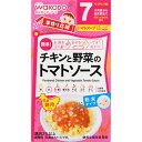 【宅配便】和光堂 手作り応援 チキンと野菜のトマトソース 3.5g×6袋 7か月頃〜幼児期【アサヒ wakodo 離乳食 ベビーフード 赤ちゃん用】