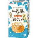 たっぷりミルク感と甘さのコク深いミルクティーです。 ●豊かな紅茶の香りと、北海道産生クリーム入りのクリーミングパウダーを使用したまろやかな味わいです。 ●お湯でさっと溶ける！ ●1杯分ずつ手軽に楽しめるスティックタイプ。 ●カフェインレス紅茶使用(カフェインを90％以上カットした紅茶を使用しています。) リニューアルに伴い、パッケージ・内容等予告なく変更する場合がございます。予めご了承ください。 メーカー欠品や廃番により商品の手配ができかねる場合は、ご注文キャンセルのご連絡をさせていただき、ご注文をキャンセルさせていただきます。 商品名 牛乳屋さんのカフェインレスミルクティー 内容量 12g×8本 原材料 砂糖(国内製造)、クリーミングパウダー、デキストリン、紅茶エキス粉末、食塩、たんぱく質濃縮ホエイパウダー、乳加工品、酵母エキス粉末／pH調整剤、着色料(カラメル、アカビート)、乳化剤、カゼインNa、炭酸Ca、増粘剤(CMC)、香料、調味料(核酸等)、、(一部に乳成分を含む) 原産国 日本 注意事項 ・お湯のお取り扱いに注意してください。 ・個装開封後はお早めにお召し上がりください。 問い合わせ先 アサヒグループ食品株式会社お客様相談室 0120-630611 関連商品 牛乳屋さんのカフェインレス珈琲 11g×8本入 牛乳屋さんの珈琲 14g×8本入 牛乳屋さんのロイヤルミルクティー 13g×8本入 その他 食品・ドリンク 一覧