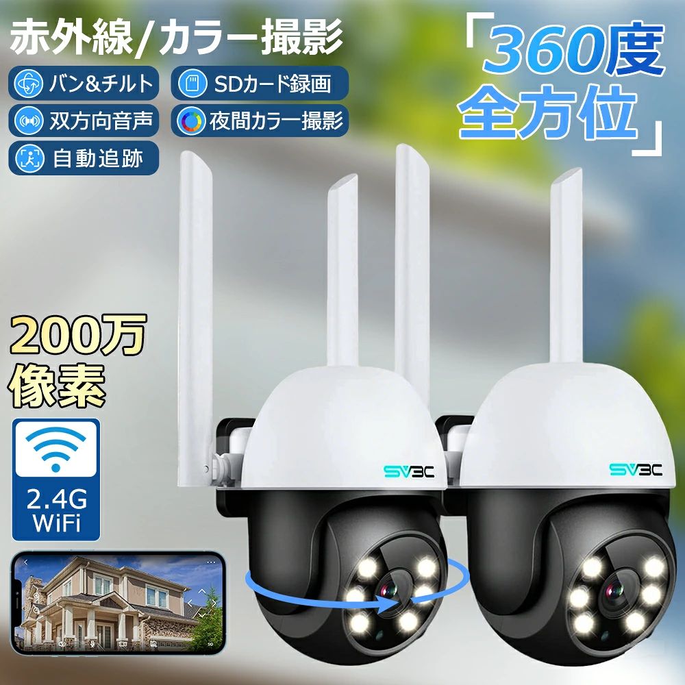 楽天市場】防犯カメラ sv3cの通販