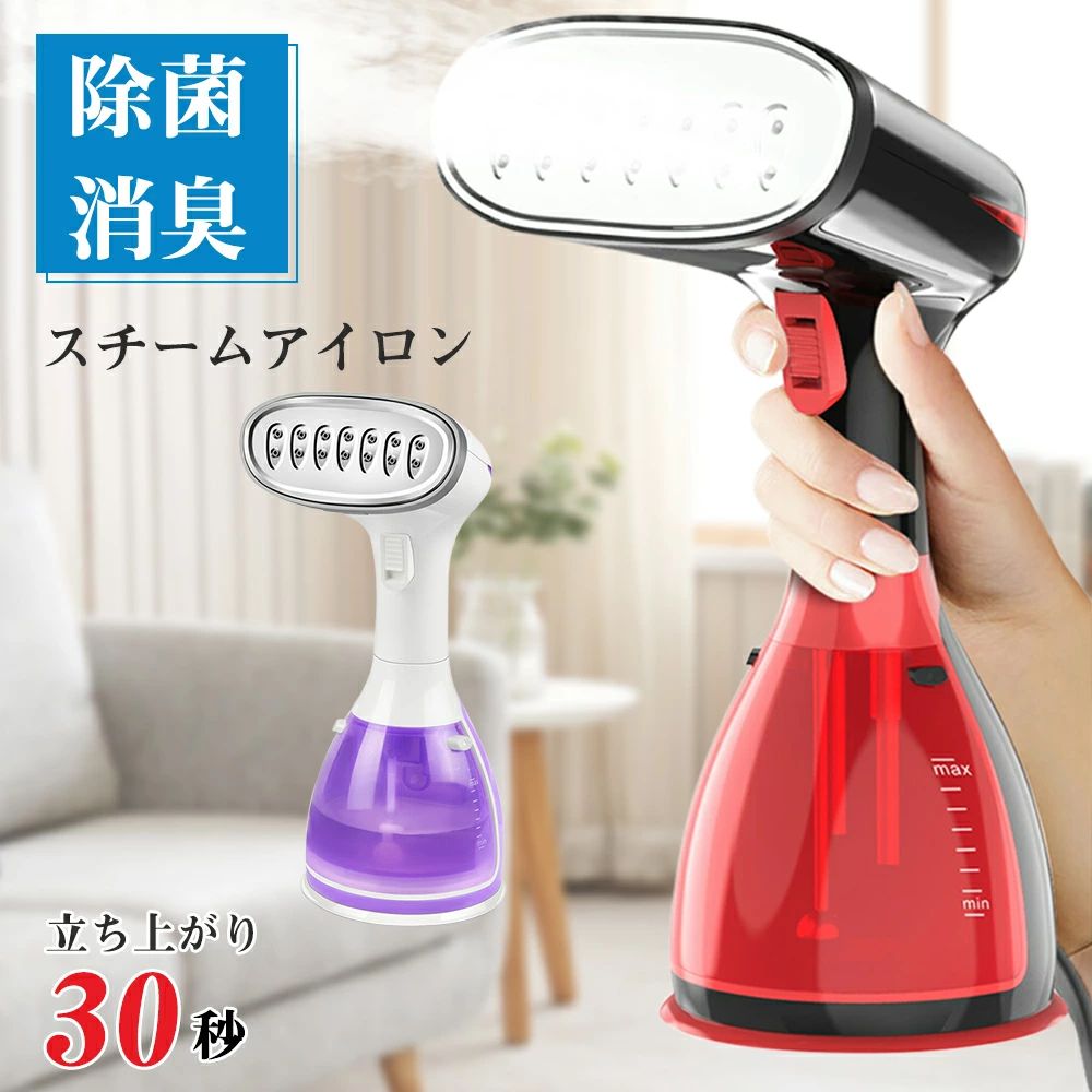 商品仕様 商品名：スチームアイロン サイズ：17cm*12cm*28cm 電圧：110V 出力：1100W 水タンク容量：280ML 電源コード：1.9m ご注意：「MAX」を超えないでください。 製品には、製造工程で生じた機械痕（わずかな凹みなど）が確認される場合がございます。あらかじめご了承ください。 届出事業者名：NINGBO MAYWAY ELECTRICAL APPLIANCE CO.,LTD. 登録検査機関名称：RUIWANG株式会社 PSマークの種類：PSE パッケージ内容：スチームアイロン、水タンク、リントブラシ、ソフトブラシ、日本語取扱説明書 おすすめポイント【使用便利】アイロン台不要でハンガーにかけたままでシワを伸ばすことができます。【立ち上がり早い】30秒だけで超強い蒸気が14穴スチーム出口から大量に噴出できます。家事時間を減らすことができ、忙しい時間に最適。【自動停止機能】自動停止機能を搭載しております。水が足りない時や8分間以上に使用しない場合、自動的に電源OFFとなり、安全安心です。【幅広い用途】シルク、コットン、麻、ウールなどあらゆる衣類を対応可能です。付属するブラシで寝具、ソファー、カーテン、おもちゃまでの洗浄にも使用できます。関連キーワードスチームアイロン ハンガーにかけたまま スチームアイロン コードレス ではない スチームアイロン コード付き スチームアイロン 業務用 スチームアイロン ハンガー アイロン コードレス ではない ハンド シンプル 簡単 スチームアイロン 蒸気 吊るしたまま スーツ ハンディ かけたまま ハンディタイプ コンパクト アイロン スチーム 強力 衣類 スチーマー ハンディアイロン おしゃれ 小型 携帯 アイロン スチーム ハイパワー 小型 強力 スチームアイロン 軽量 パワフル アイロン 衣類 コンパクト 服 手軽 ズボン スラックス コードつき ハンディーアイロン ミニ アイロン 一人暮らし ギフト 父の日 プレゼント 実用的 父の日ギフト スチーマー アイロン あす楽 ギフト 買い回り シワ伸ばし 襟 花以外 母の日 家電 スーツ しわ取り スチーマー アイロン 衣類 手袋 服 スチーム プレス 機 スーツ スチームアイロン 高温 折り目 臭い取り 片手スチームアイロン 強力スチームアイロン ハンディースチーマー ハンガーにかけたままアイロン スチーマー 衣類 挟む アイロンミトン スチーム用 コード付き 軽い ハンディ スチームアイロン 業務用 小さい アイロン 小型 家電 ハンガースチーマー ガーメントスチーマー パンツプレス ズボンプレッサー アイロン ハンガー かけたまま 簡単アイロン 衣類用 スチーマー 洋服 ハンガースチームアイロン プリーツ ニット シワ伸ばし シンプル 衣類スチーマー スチームアイロン 一人暮らし 最新 蒸気アイロン ハンディアイロンスチーマー 学生服 単身赴任 アイロン ワイシャツ ガウチョパンツ カッターシャツ プリーツスカート ハンドスチーマー 小型 最新 売れ筋 コード付き スチームアイロン 除菌 一人暮らし 衣類スチーマー 手軽 簡単 ベットシーツ アイロン 旅行用 スラックス シワ伸ばし 消臭 ハンディスチームアイロン 軽量 連続噴射 初心者 用 リネン ラッピング ダニ 脱臭 消臭 除菌 スチームアイロン ワイシャツ ハンガー アイロン台不要 コンパクト プレゼント 畳じわ メーカー希望小売価格はメーカーサイトに基づいて掲載していますメーカー希望小売価格はメーカーサイトに基づいて掲載しています商品仕様 商品名：スチームアイロン サイズ：17cm*12cm*28cm 電圧：110V 出力：1100W 水タンク容量：280ML 電源コード：1.9m ご注意：「MAX」を超えないでください。 製品には、製造工程で生じた機械痕（わずかな凹みなど）が確認される場合がございます。あらかじめご了承ください。 届出事業者名：NINGBO MAYWAY ELECTRICAL APPLIANCE CO.,LTD. 登録検査機関名称：RUIWANG株式会社 PSマークの種類：PSE パッケージ内容：スチームアイロン、水タンク、リントブラシ、ソフトブラシ、日本語取扱説明書 おすすめポイント【使用便利】アイロン台不要でハンガーにかけたままでシワを伸ばすことができます。【立ち上がり早い】30秒だけで超強い蒸気が14穴スチーム出口から大量に噴出できます。家事時間を減らすことができ、忙しい時間に最適。【自動停止機能】自動停止機能を搭載しております。水が足りない時や8分間以上に使用しない場合、自動的に電源OFFとなり、安全安心です。【幅広い用途】シルク、コットン、麻、ウールなどあらゆる衣類を対応可能です。付属するブラシで寝具、ソファー、カーテン、おもちゃまでの洗浄にも使用できます。関連キーワードスチームアイロン ハンガーにかけたまま スチームアイロン コードレス ではない スチームアイロン コード付き スチームアイロン 業務用 スチームアイロン ハンガー アイロン コードレス ではない ハンド シンプル 簡単 スチームアイロン 蒸気 吊るしたまま スーツ ハンディ かけたまま ハンディタイプ コンパクト アイロン スチーム 強力 衣類 スチーマー ハンディアイロン おしゃれ 小型 携帯 アイロン スチーム ハイパワー 小型 強力 スチームアイロン 軽量 パワフル アイロン 衣類 コンパクト 服 手軽 ズボン スラックス コードつき ハンディーアイロン ミニ アイロン 一人暮らし ギフト 父の日 プレゼント 実用的 父の日ギフト スチーマー アイロン あす楽 ギフト 買い回り シワ伸ばし 襟 花以外 母の日 家電 スーツ しわ取り スチーマー アイロン 衣類 手袋 服 スチーム プレス 機 スーツ スチームアイロン 高温 折り目 臭い取り 片手スチームアイロン 強力スチームアイロン ハンディースチーマー ハンガーにかけたままアイロン スチーマー 衣類 挟む アイロンミトン スチーム用 コード付き 軽い ハンディ スチームアイロン 業務用 小さい アイロン 小型 家電 ハンガースチーマー ガーメントスチーマー パンツプレス ズボンプレッサー アイロン ハンガー かけたまま 簡単アイロン 衣類用 スチーマー 洋服 ハンガースチームアイロン プリーツ ニット シワ伸ばし シンプル 衣類スチーマー スチームアイロン 一人暮らし 最新 蒸気アイロン ハンディアイロンスチーマー 学生服 単身赴任 アイロン ワイシャツ ガウチョパンツ カッターシャツ プリーツスカート ハンドスチーマー 小型 最新 売れ筋 コード付き スチームアイロン 除菌 一人暮らし 衣類スチーマー 手軽 簡単 ベットシーツ アイロン 旅行用 スラックス シワ伸ばし 消臭 ハンディスチームアイロン 軽量 連続噴射 初心者 用 リネン ラッピング ダニ 脱臭 消臭 除菌 スチームアイロン ワイシャツ ハンガー アイロン台不要 コンパクト プレゼント 畳じわ メーカー希望小売価格はメーカーサイトに基づいて掲載していますメーカー希望小売価格はメーカーサイトに基づいて掲載しています