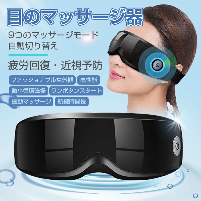 眼精疲労 美顔器 疲れ目 敬老の日 USB充電式 目元マッサージャー ブルブル振動 安眠 アイケア 目元マッサージャー】アイマッサー