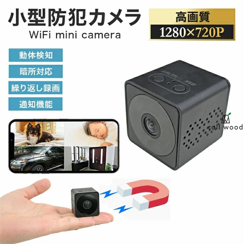 かんたん設置 人感センサー 遠隔 ループ録画 スマホ 工事不要 WiFi 屋内 人体感知 赤外線 webカメラ 暗視 簡単操作