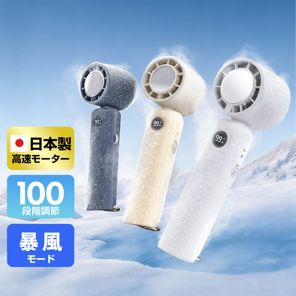 商品名 ハンディファン カラー ホワイト、ネイビー、べジュー 仕様 サイズ：5.62x5.67x19.62cm 充電時間：約3.5H 風量調整：100段階 SP暴風モード：あり バッテリー容量：6800mAh 騒音値：30dB 関連キーワード 夏用 首かけ扇風機 首掛け 卓上扇風機 小型扇風機 携帯扇風機 扇風機 ネッククーラー 卓上3way小型 コンパクト ネックファン 静音 長時間 おしゃれ 可愛い usb ストラップ 首掛け 静音 軽量 USB充電 涼感 瞬間冷却 6段階 快適装着 低噪音 業務用送風機 小型 扇風機 卓上 ハンディファン ハンディファン 冷却プレート ハンディファン 強風 充電式 手持ち扇風機 軽量 ハンディ扇風機 静音 冷却プレート 行列 登山 ハイキング スポーツ ジョギング ランニング スポーツジム 散歩 ウォーキング フェス アウトドア キャンプ おしゃれ 父の日 敬老の日 恋人 子供 キッズ プレゼント ギフト 成人の日 成人式 バレンタイン バレンタインデー ホワイトデー 卒業式 入学式 母の日 父の日 敬老の日 誕生日 還暦祝い お祝い 合格 ギフト プレゼント 父の日ギフト 首かけ エアコン マスク用扇風機 充電式 扇風機 コードレス 扇風機 軽量 静音 グッズ 暑さ対策 グッズ レディース メンズ 出張 旅行 プレゼント ギフト 母の日 父の日 バレンタイン プレゼント 恋人 友達 キッズ 子供 父 母 プレゼント ギフト お歳暮 敬老の日 家庭用 ホワイトデー 公式 実用的 成人の日 成人式 バレンタイン バレンタインデー ホワイトデー 卒業式 入学式 母の日 父の日 敬老の日 クリスマス クリスマスプレゼント Xmas 誕生日 還暦祝い お祝い 合格 ギフト プレゼント 母の日 まだ間に合う 母の日ギフト おすすめ 記念 グッズ 父の日ギフト ブラックフライデー グッズ 暑さ対策 グッズ 手持ち扇風機 軽量 強力 瞬時冷却 冷却モード ※メーカー希望小売価格はメーカーサイトに基づいて掲載しています※ ※メーカー希望小売価格はメーカーサイトに基づいて掲載しています※