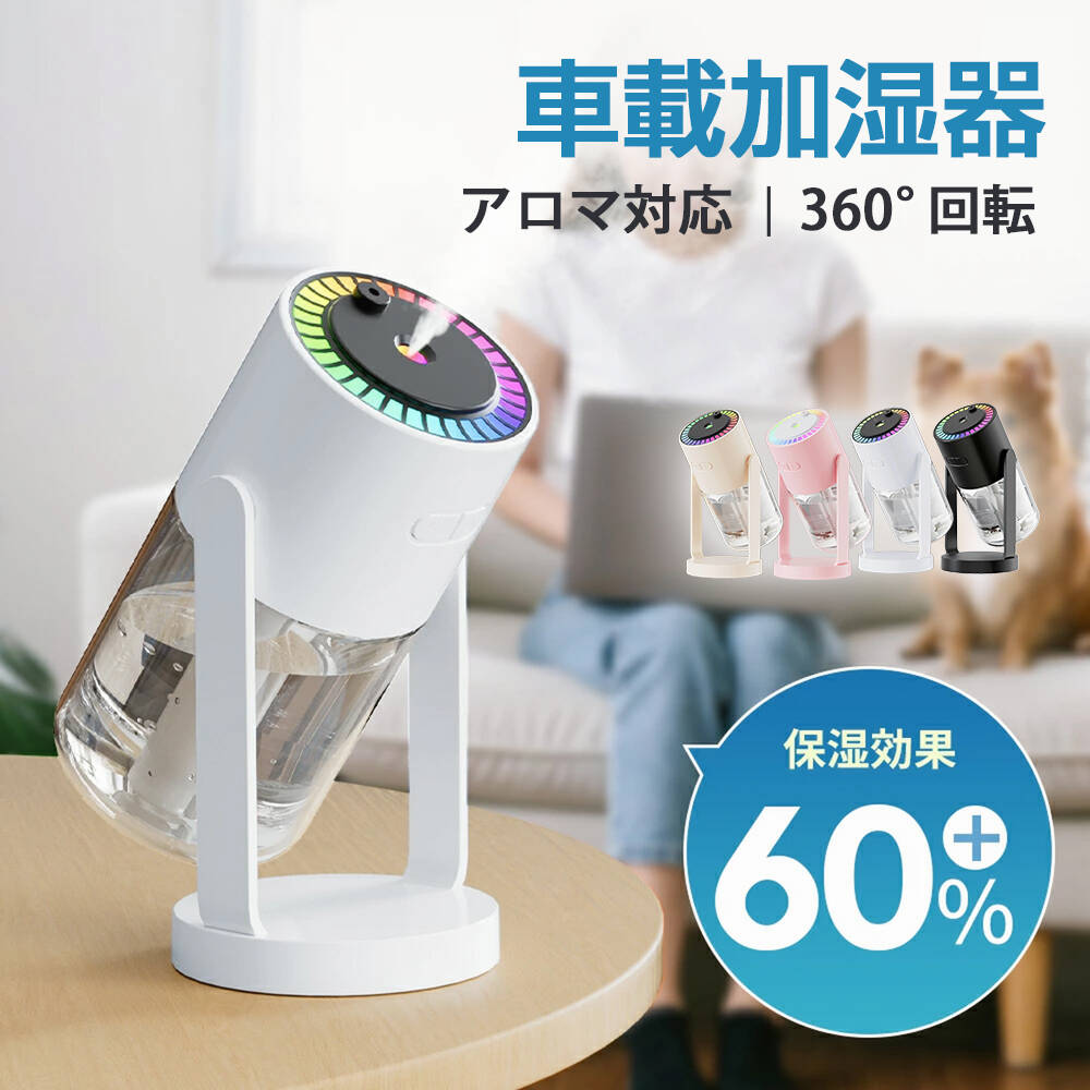 商品名 GEEKIN 卓上加湿器 型番 X08 カラー ホワイト/ブラック/ピンク/カーキ 重量 約162g 寸法 約Φ79*164mm タンク容量 280ml 消費電力 2W 加湿量 25-45ml/h おすすめポイント 【超微細ナノミスト＆高周波振動】 風邪の予防や、お肌の乾燥、心地よい湿度環境に。とても細かな粒子のミストでお肌を潤います。 【星空ライト機能搭載＆虹色ライト搭載】 星空ライトで天井と壁に満天の星を映し自宅で癒しのある時間を楽しめます。豊かなカラーバターンから自由に選べて、夜間照明が疲れた体を自然に癒してくれます。 【アロマ対応＆次亜塩素酸水対応】 約5秒で香りが広がり、心地よい癒しを、快適な湿度を楽しめる贅沢なリラックスタイム。除菌・消臭・ウイルスを抑えることができます。 【水漏れ防止・空焚き防止 】 転倒などによる水漏れを徹底的に防止することができます。4/8時間連続運転後、自動的に電源オフになります。 【車載可能・持運び便利 】 ドリンクホルダーに設置することで潤いのある車内環境を可能にします。なカバンにもで収納することができるので、持ち出して使用可能にします。 注意事項 撮影の為、画質等の関係上、色などが実際の商品と若干違ってしまうこともあるかもしれませんがご理解のほどご購入ください。 ※更新のタイミングによっては実在庫に相違が出る場合がございます。 キーワード 加湿器 かしつき 加湿 卓上 携帯加湿器 省スペース 冬 秋 季節家電 冬物家電 空気 保湿 湿度 乾燥 予防 対策 乾燥対策 乾燥予防 風邪対策 かぜ カゼ 花粉対策 花粉予防 潤い うるおい 大容量 280ml 上から給水 超音波 簡単操作 おしゃれ リビング 卓上 おしゃれ 上部給水加湿器 超音波式 静音 式 卓上 オフィス 抗菌 ミスト 家庭用 リビング 寝室 子供 子供部屋 職場 仕事場 オフィス デスク ワンルーム 一人暮らし 新生活 贈り物 ギフト プレゼント 誕生日プレゼント お祝い 内祝い 結婚 結婚祝い 新築祝い 引っ越し祝い 引越し祝い 母の日 敬老の日 デザイン家電 おすすめ 可愛い かわいい おしゃれ 北欧 インテリア シンプル ウイルス対策 湿度・乾燥対策 在宅勤務 在宅ワーク テレワーク リモートワーク 巣ごもり 家電 季節・空調家電 加湿器 温か あったか 家電 おしゃれ かわいい シンプル 高品質 ホワイト ブラック ピンク ブルー バレンタインデー ホワイトデー 卒業式 入学式 母の日 父の日 敬老の日 クリスマス 女性 人気 誕生日 還暦祝い お祝い 合格 ギフト プレゼント 父の日ギフト 父の日 おしゃれ 恋人 子供 キッズ プレゼント ギフト 成人の日 成人式 バレンタイン 人気 おすすめ 2段階加湿調節 30ml/h 静音性 アレルギー 鼻炎 安心 安全 確保 保証 持ち運び便利 軽量設計 省エネルギー タイマー機能 アロマ対応 LEDライト タッチセンサー 乾燥対策 保湿 肌荒れ防止 水漏れ防止 咳込みやすい 喉が渇く 冷たい霧 外せるタンク アロマ対応 ウイルス解消 寒さ解消 LEDライト 大活用 多様シーン USB給電式 鼻づまり一人暮らし 加湿器 赤ちゃん 噴霧器 カップヌードル 超静音 加湿器人気ランキング コントロール おすすめ 加湿器 アロマディフューザー 連続加湿 乾燥対応 ※メーカー希望小売価格はメーカーサイトに基づいて掲載しています※ ※メーカー希望小売価格はメーカーサイトに基づいて掲載しています※