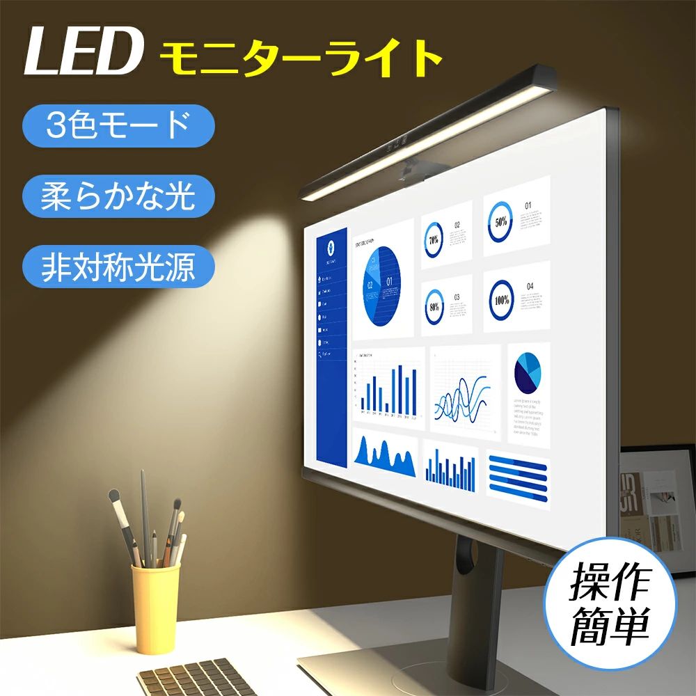 目に優しい 3種色温度 クリップ式 無段階調光 パソコン デスクライ 光反射防止 モ...