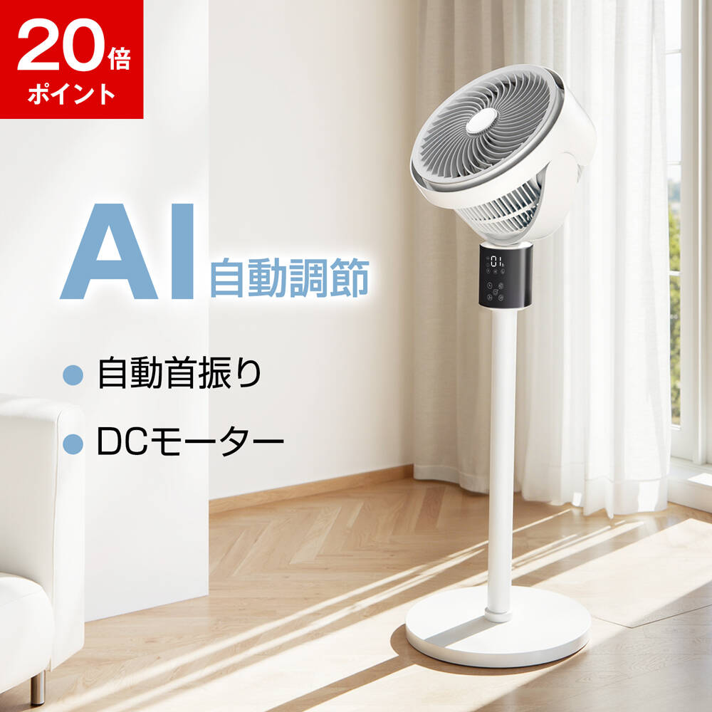 商品名 サーキュレーター 品番 1836Y 仕樣 定格電圧：AC 100V 定格周波数：50/60Hz 消費電力：35W 届出事業者名：株式会社天井商事 PSマークの種類：PSE おすすめポイント ●【1台多役で全シーズン通用】 サーキュレーター扇風機は直接風を浴びて涼む本来の機能に加え、冷暖房時の空気の循環や衣類の部屋干し、部屋の換気にも効果を発揮します。夏はエアコン、冬は暖房と併用すると電気代の節約につながります。ほかにも換気を補助したり、部屋干しの乾燥を手助けしたりすることも可能。夏の冷気循環、冬の暖気循環、春秋の換気、梅雨時期の乾燥や洗濯物干しなどに大活躍しています。また、3段階の高さ調整が可能で、さまざまなシーンに適応できます。 ●【DCモーター・6段階風量調整・3D首振り】 サーキュレーター扇風機は、強力なDCモーターを搭載、心地良い自然風から、パワフルな強風まで、シーンに合わせて簡単に6段階の風量を調整できます。左右上下90度の自動首振り運転、お部屋全体に風を届け、さらに効率よく空気の循環ができるよう促します。リビング、寝室、キッチン、オフィスや工場など様々な場所で、オールシーズンに大活躍！ ●【液晶表示・リモコン付き】 このサーキュレーターをはタッチセンサー式の操作パネルを採用し、指で触れるだけで簡単に操作できます。付属のリモコンですべての機能を制御でき、ソファやベッドに横たわったまま、いつでも風速を調整または切り替えることができ、より便利で省力化できます。 ●【アロマボックス設計&amp;お手入れ簡単】 サーキュレーターはアロマボックスを搭載し、アロマオイルと一緒に使用して、部屋全体に香りの空気を循環させることができます。そして、このサーキュレーターの前ガードは取り外し可能なので、サーキュレーターが汚れた場合は取り外して掃除することができます。定期的に掃除してホコリをしっかり取り除き、よりきれいで快適な風をお楽しみいただけます。 大量注文承ります! 製造メ一カ一の直営店ですので、大量のご注文にも対応可能です。引き出物、内祝、香典返しや企業様の記念品、販促用商品などお気軽にご相談ください。 関連キーワード サーキュレーター 360度首振り サーキュレーター 360度回転 サーキュレーター dcモーター サーキュレーター 静音 サーキュレーター 卓上 扇風機 首振り スリム おしゃれ お洒落 コンパクト 小型 サーキュレーター 静音 家電 家電製品 プレゼント 一人暮らし 新生活 引っ越し フレッシャーズ 節電 ※メーカー希望小売価格はメーカーサイトに基づいて掲載しています※ ※メーカー希望小売価格はメーカーサイトに基づいて掲載しています※