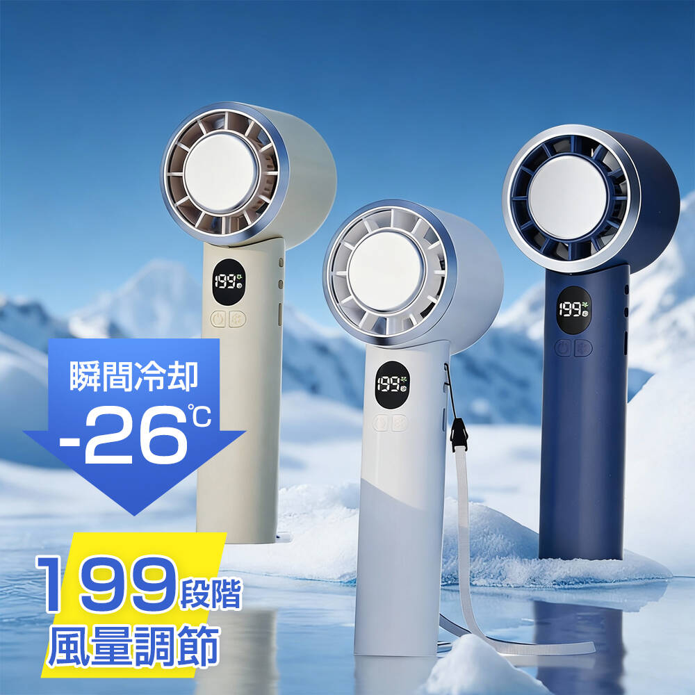 製品仕様 製品名：超高速ハンディファン 品番：Frosto pro 本体サイズ：155*50*50mm 本体質量：約183.5g バッテリー容量：6000mAh オススメ ブラシレスモーター設計の新技術 ・爆発する強風！ 手持ち扇風機は高速三相ブラシレスモーターを搭載し、最大風速は通常の扇風機の2倍、毎分16000回転です。最大風速は10m/sです。三相ブラシレ スモーターと6000mAhバッテリーの組み合わせにより、風速、パワー、耐久性が大幅に向上します。 スクロールスイッチ・100段階の風速調節 この小型扇風機はスクロールスイッチ設計を採用し、風速を無段階に調整することができます。1〜100まで風速をカスタマイズでき、様々なシーン での風力ニーズに応えます。強力なモーターを備えたタービン構造を採用し、吸い込んだ熱気を急速に圧縮して冷却し、冷風に変えて吹き出します。 これにより、暑い日に 瞬時に冷却されます。 冷却プレート・瞬間体感-24℃ 冷却プレート機能も今年踏襲し、暑い夏を快適に愉しむための定番デザインとなる携帯扇風機！冷却機能とファンの二重構造で、ハンディ扇風機強 力のおかげ、体感温度は最大18℃まで下がります。扇風機の風で肌の熱を吹き飛ばし、ハンディファンペルチェで首元に氷のような冷感を届けます。暑い日でも心配ない手 持ち扇風機です。 関連キーワード 携帯扇風機 冷却プレート ハンディクーラー キャンプ扇風機 ハンディファン 6枚羽根 接触冷感 手持ち扇風機 扇風機 軽量 卓上扇風機 扇風機ハ ンディ 扇風機おしゃれ ミニ扇風機 小型扇風機 三階段調節 USB充電式 手持ち扇風機 冷却プレート付 携帯扇風機 静音 ポータブル扇風機 手持ち ハンディファン 強力 静 音 小型 充電式 半導体冷凍チップ ミニ扇風機 羽なし扇風機 usb扇風機 小型扇風機 手持ち扇風機 ファン ミニ扇風機 静音扇風機 扇風機送料無料 省エネ扇風機 usb卓上 扇風機 大容量扇風機 ハンディ扇風機 コンパクト 充電式 クーラー 扇風機 羽根なし扇風機 ペルチェ 羽なし 軽量 静音 業務用送風機 行列 登山 ハイキング スポーツ 成 人の日 成人式 バレンタイン バレンタインデー ホワイトデー 卒業式 入学式 母の日 父の日 敬老の日 誕生日 還暦祝い お祝い ギフト プレゼント 大量注文承ります！ 大量のご注文も対応可能です。 ※メーカー希望小売価格はメーカーサイトに基づいて掲載しています※ ※メーカー希望小売価格はメーカーサイトに基づいて掲載しています※