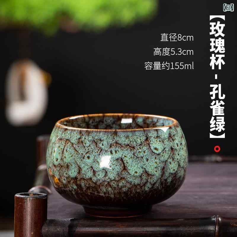 湯呑み 窯変 五行 マスターカップ 天釉 陶磁器 家庭用 功夫茶器 試飲用 高級感 上...