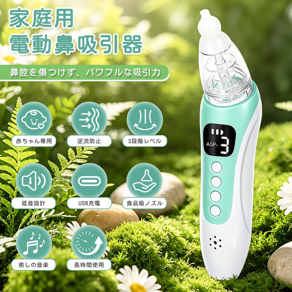 OKTの3段吸引力調節 ギフト 鼻水吸引機 新生児 ベビー用品 ベビー コンパクト コンパクト 出産祝い 鼻吸引器 鼻吸い 鼻吸い器 USB充電｜アングル3