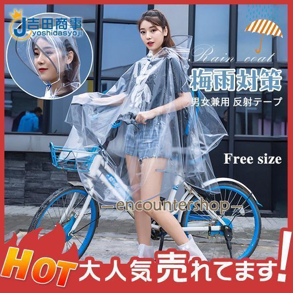商品詳細：カラー：/画像通りサイズ：/フリーサイズ【商品説明】コートの生地は、雨や風は通さずに発汗によるムレを逃がす透湿防水資材。小さく畳めるので常備しても邪魔にならず、急な雨にも対応できます。体の動きにフィットするストレッチ素材を使用し、雨の日でも自転車での通勤・通学がとっても快適で機能性抜群！【素材】ポリエステル、その他【サイズ】前丈：約109cm 後丈：約94cm 幅:約157cm【ご注意】●実寸はメジャー採寸の為、若干の誤差が生じる場合があります。●色合いはモニター環境により若干の誤差が出ます。●製品のため、詳細タグなし。●返品、交換は原則としてお受けしておりませんが、初期不良の場合は、未使用の商品のみ到着日から7日以内にご連絡頂ければご返金交換対応させて頂きます。【キーワード】レインコート レディース レインスーツ 雨具 ポンチョ 袖付き ぬれない 自転車 カッパ 通学 通勤 防水 梅雨対策 作業 アウトドア おしゃれ 撥水 合羽 男女兼用 カッパ 袖あり 雨合羽 レインポンチョ 収納袋付き 大きいつば 防災 夏物 リュック対応商品詳細：カラー：/画像通りサイズ：/フリーサイズ【商品説明】コートの生地は、雨や風は通さずに発汗によるムレを逃がす透湿防水資材。小さく畳めるので常備しても邪魔にならず、急な雨にも対応できます。体の動きにフィットするストレッチ素材を使用し、雨の日でも自転車での通勤・通学がとっても快適で機能性抜群！【素材】ポリエステル、その他【サイズ】前丈：約109cm 後丈：約94cm 幅:約157cm【ご注意】●実寸はメジャー採寸の為、若干の誤差が生じる場合があります。●色合いはモニター環境により若干の誤差が出ます。●製品のため、詳細タグなし。●返品、交換は原則としてお受けしておりませんが、初期不良の場合は、未使用の商品のみ到着日から7日以内にご連絡頂ければご返金交換対応させて頂きます。【キーワード】レインコート レディース レインスーツ 雨具 ポンチョ 袖付き ぬれない 自転車 カッパ 通学 通勤 防水 梅雨対策 作業 アウトドア おしゃれ 撥水 合羽 男女兼用 カッパ 袖あり 雨合羽 レインポンチョ 収納袋付き 大きいつば 防災 夏物 リュック対応
