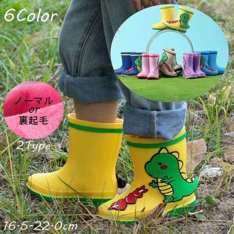 長靴 レインブーツ ラバー ゴム 子ども ジュニア 雨具 キッズ 保