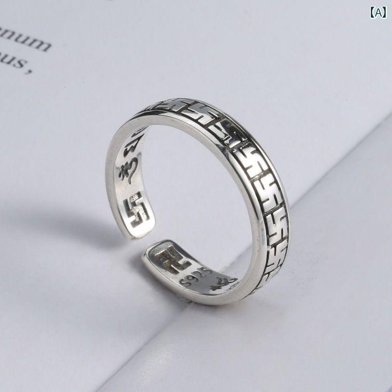 指輪 卍 万字 シルバー リング メンズ レディース レトロ 銀 ユニセックス ユニーク アクセント 宝飾品 古典 風水 お守り 財運 調節可能
