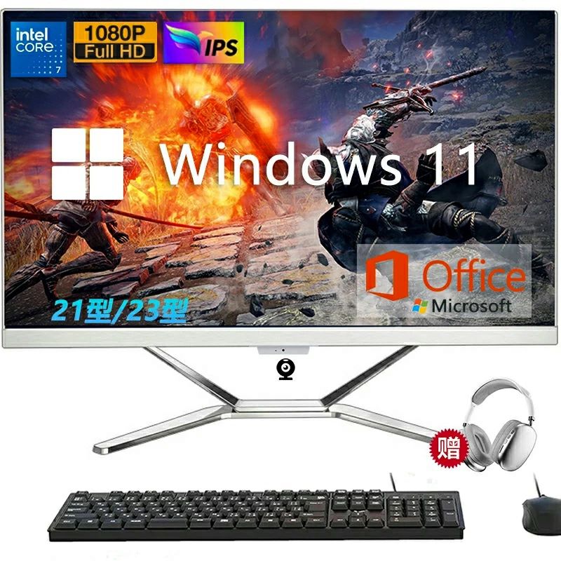 超薄 23/2 16GB メモリ8GB フルHD液晶一体型 MS i5 Windows11搭載 1TB 5G Office搭載 i7 Core Office付き 一体型pc 512GB