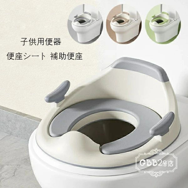子供 子供用便器 グレー 子供用便器 スパッタ防止トイレポータブル 便座シート 男女赤ちゃん用 グリーン 便座サークル 家庭用 グ