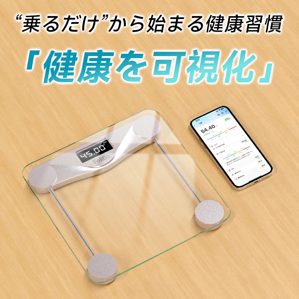 　SY03 体重計・体脂肪計・体組成計　 仕様 ブランド：FollGo 型番：SY13 カラー：透明 寸法：260 x 260 x 23 mm 重量：750g 測定範囲：3-180kg 最大計量値：180kg 動作温度：5°C-50°C 外部素材：強化ガラス + ABSエンジニアリングプラスチック+ステンレス+EVA素材 特徴 最先端BIA測定技術 高精度の四つのセンサーが搭載され、BIA生物抵抗技術を利用して、素早く正確な体組成分析が可能。 乗るだけで電源が入り、各数値の測定ができます。 測定範囲:3kg-180kgまで、測定誤差は100g以内に制御されました。測定した数値、結果は全部スマホのアプリと連携して、正しい身体管理が行います。 専用アプリ・データ同期体組成計 スマホ連動*データ同期、Bluetooth経由で体組成計をスマホと連携して、測定データがアプリへ自動転送＆記録され、充実な測定データ、体測定値の変動傾向により、体調管理やダイエットにも最適な体組成計です！App store、Google Playから無料専用アプリをインストールできます。 操作簡単・多項指標測定 専用アプリにて自分のデータで登録すると、体重計に乗るだけで、13種類の健康項目が見えます（体重とBMI、体脂肪率、皮下脂肪、内臓脂肪、筋肉量、推定骨量、骨格筋、除脂肪体重、体内水分率、タンパク質、基礎代謝、体年齢など） 電池入り式・使用簡単 体組成計に乗るだけで自動的に電源をオンにします、そこからう降り、無作業により自動的にオフします。素早くデータを表示した上、省エネです。過去の測定データから、乗るだけで誰が乗ったかを推定する自動認識機能も搭載します。 パッケージ内容 体重計本体*1 単4電池*2 日本語取扱説明書*1 90日間安心保証 保証期間：お買い上げ日から90日 初期不良、自然故障等、通常使用にかける不具合には保証対応させていただきます。 使用上のご注意 ・カーペットなどを避け、必ず固く平らな床の上で利用ください。 ・測定値は参考になりますので病状の診断には適しておりません。 ・Android 4.40/ iOS 7.0以降を搭載し、Bluetooth 4.0以降に対応したデバイスで動作します。 ・本体表面にある保護フィルムを必ず剥がしてから測定測定してください。 ※ご注意：仕様変更によりKAWAIのロゴマークからSOUMISのロゴを変更させていただきました。製品は同様でございます。 関連キーワード 体重計 体脂肪計 体組成計 アプリ 専用アプリ 無料アプリ デジタル コンパクト ボディスケール 体組成計 スマホ スマホ連動 bluetooth 体脂肪計 12項目 体重 体脂肪率 BMI 肥満度 筋肉量 体水分量 タンパク質 基礎代謝 体内年齢 内臓脂肪 基礎代謝量 筋肉量 推定骨量 健康管理 ダイエット 健康 乗るだけ 自動ON 自動OFF ボディスケール おしゃれ 高精度 強化ガラス 耐衝撃 LCDディスプレイ 収納便利 コンパクト 薄い 軽量 軽い プレゼント 最新モデル 省エネ シンプル 体水分量 薄型 体組織計 アプリ 12健康項目測定 ブラック ホワイト 母の日 送料無料 母の日 まだ間に合ズ 父の日 遅れてごめんね 誕生日 還暦祝い お祝い 卒業式 入学式 母の日 母の日ギフト 父の日 父の日ギフト 敬老の日 成人の日 成人式 バレンタイン バレンタインデー ホワイトデー Xmas クリスマス プレゼント ギフト 送料無料 メーカー希望小売価格はメーカーサイトに基づいて掲載しています メーカー希望小売価格はメーカーサイトに基づいて掲載しています メーカー希望小売価格はメーカーサイトに基づいて掲載しています　SY03 体重計・体脂肪計・体組成計　 仕様 ブランド：FollGo 型番：SY13 カラー：透明 寸法：260 x 260 x 23 mm 重量：750g 測定範囲：3-180kg 最大計量値：180kg 動作温度：5°C-50°C 外部素材：強化ガラス + ABSエンジニアリングプラスチック+ステンレス+EVA素材 特徴 最先端BIA測定技術 高精度の四つのセンサーが搭載され、BIA生物抵抗技術を利用して、素早く正確な体組成分析が可能。 乗るだけで電源が入り、各数値の測定ができます。 測定範囲:3kg-180kgまで、測定誤差は100g以内に制御されました。測定した数値、結果は全部スマホのアプリと連携して、正しい身体管理が行います。 専用アプリ・データ同期体組成計 スマホ連動*データ同期、Bluetooth経由で体組成計をスマホと連携して、測定データがアプリへ自動転送＆記録され、充実な測定データ、体測定値の変動傾向により、体調管理やダイエットにも最適な体組成計です！App store、Google Playから無料専用アプリをインストールできます。 操作簡単・多項指標測定 専用アプリにて自分のデータで登録すると、体重計に乗るだけで、13種類の健康項目が見えます（体重とBMI、体脂肪率、皮下脂肪、内臓脂肪、筋肉量、推定骨量、骨格筋、除脂肪体重、体内水分率、タンパク質、基礎代謝、体年齢など） 電池入り式・使用簡単 体組成計に乗るだけで自動的に電源をオンにします、そこからう降り、無作業により自動的にオフします。素早くデータを表示した上、省エネです。過去の測定データから、乗るだけで誰が乗ったかを推定する自動認識機能も搭載します。 パッケージ内容 体重計本体*1 単4電池*2 日本語取扱説明書*1 90日間安心保証 保証期間：お買い上げ日から90日 初期不良、自然故障等、通常使用にかける不具合には保証対応させていただきます。 使用上のご注意 ・カーペットなどを避け、必ず固く平らな床の上で利用ください。 ・測定値は参考になりますので病状の診断には適しておりません。 ・Android 4.40/ iOS 7.0以降を搭載し、Bluetooth 4.0以降に対応したデバイスで動作します。 ・本体表面にある保護フィルムを必ず剥がしてから測定測定してください。 ※ご注意：仕様変更によりKAWAIのロゴマークからSOUMISのロゴを変更させていただきました。製品は同様でございます。 関連キーワード 体重計 体脂肪計 体組成計 アプリ 専用アプリ 無料アプリ デジタル コンパクト ボディスケール 体組成計 スマホ スマホ連動 bluetooth 体脂肪計 12項目 体重 体脂肪率 BMI 肥満度 筋肉量 体水分量 タンパク質 基礎代謝 体内年齢 内臓脂肪 基礎代謝量 筋肉量 推定骨量 健康管理 ダイエット 健康 乗るだけ 自動ON 自動OFF ボディスケール おしゃれ 高精度 強化ガラス 耐衝撃 LCDディスプレイ 収納便利 コンパクト 薄い 軽量 軽い プレゼント 最新モデル 省エネ シンプル 体水分量 薄型 体組織計 アプリ 12健康項目測定 ブラック ホワイト 母の日 送料無料 母の日 まだ間に合ズ 父の日 遅れてごめんね 誕生日 還暦祝い お祝い 卒業式 入学式 母の日 母の日ギフト 父の日 父の日ギフト 敬老の日 成人の日 成人式 バレンタイン バレンタインデー ホワイトデー Xmas クリスマス プレゼント ギフト 送料無料 メーカー希望小売価格はメーカーサイトに基づいて掲載しています メーカー希望小売価格はメーカーサイトに基づいて掲載しています メーカー希望小売価格はメーカーサイトに基づいて掲載しています