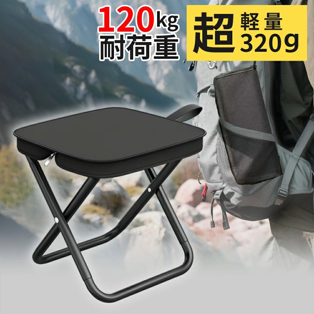 アルミ ミニチェア 簡単収納軽量 瞬間収納 折りたたみチェア 耐荷重120kg 携帯椅子 持ち運び コンパクト アウトドア 椅子 チェア