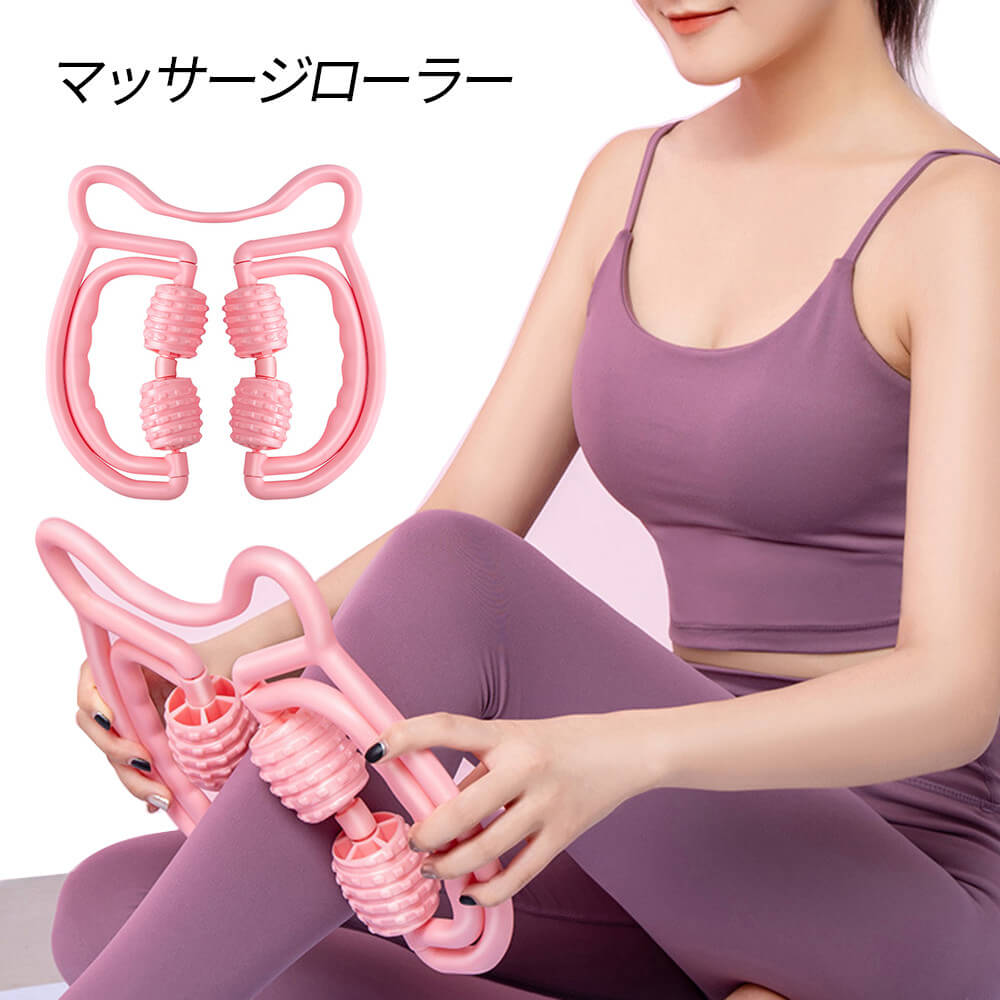 マッサージローラー 足のマッサージ リンパマッサージ 脚のむくみ?首 美脚マッサー...