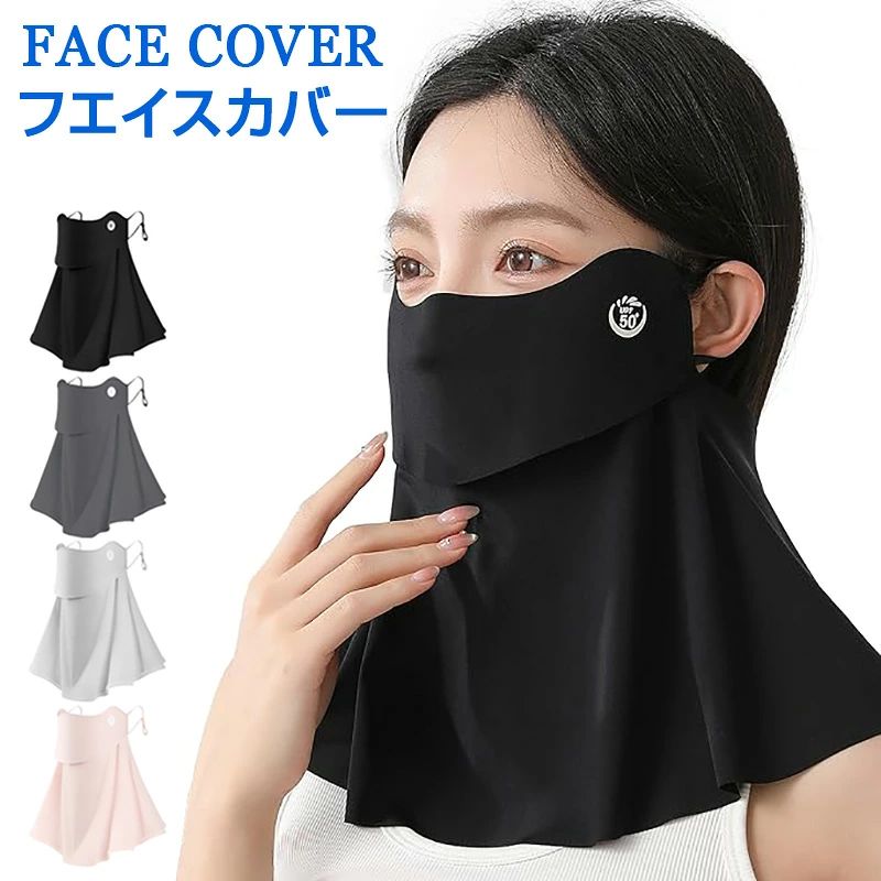 【商品説明】 ・開口デザイン＆UPF50＋ 日焼け対策に最適！ 新しくアップグレードされた日焼け防止フェイスカバーは革新的なシングルオープニングデザインを採用しており、フェイスカバーを着用しても息切れを感じず、息切れを感じず、フェイスカバーを着用したまま飲み物を飲むこともできます。 さらに、このフェイスカバーは UPF50+ の特殊なアイスシルク生地で作られており、着用中も涼しく、紫外線を 99% カットします。このフェイスカバーは使い捨てではありません。繰り返し洗えます。何度洗っても効果は変わりません。 また、調節可能な高弾性耳ひもが付属しており、ニーズに合わせて自由にサイズを調整できます。この夏、屋外スポーツ、ショッピング、旅行、あるいは日常の保護など、フェイスカバーがあなたを守ります。 ・紫外線の完全対策＆360°全面ガードでき！ フェイスカバーは、紫外線を99％カットする特殊なUPF50+生地で作られており、夏の紫外線によるダメージを心配する必要がなくなります。 このフェイスカバーは目の下から肩まで360°カバーし、有害な紫外線からお肌を完全に守ります。 釣り、キャンプ、ゴルフ、ランニングなど、長時間太陽にさらされる夏の屋外アクティビティでも快適に過ごせます。さらに、フェイスカバーは顔の輪郭に沿って自然にフィットするように設計されており、着用時に快適で自由な状態を保つことができます。長時間の屋外作業や、運転中の日焼けが気になる方に特におすすめです。 ・滑り止め調整可能＆効果抜群の日焼け防止！ 通気性抜群のフェイスカバー＋360°フルカバーで、炎天下でも呼吸が楽々！日焼け防止フェイスカバーは、3Dカッティングを採用し、第二の皮膚のように顔の輪郭にフィットします。アップグレードされたアイスシルク繊維素材は、接触するとすぐに 8°C 冷却し、調整可能な耳ストラップにより顔にぴったりフィットします。また、耳かけ部分は柔らかい素材で作られており、耳への圧迫感を軽減します。長時間つけていても耳が痛くなりにくく、快適な装着感が得られます。 UPF50+の日焼け防止、UVカット率最大99%、通勤やスポーツ、アウトドアでも、しっかりフィットしてズレにくい！日常使いから激しい運動まで、快適にフィットします。 ・熱中症対策＆冷感マスク！ このフェイスカバーは特殊な冷却繊維アイスシルク素材で作られており、着用すると涼しさを感じ、熱を素早く放出し、真夏でも着用時に顔が過熱するのを効果的に防ぎます。また、カバーには吸汗速乾機能がついており、汗をかいてもすぐに乾き、ベタつかずサラサラとした快適な使い心地です。夏のアウトドア活動、自転車通勤、スポーツを快適に楽しめます。特にハイキング、登山、サイクリングなど、長時間太陽の光にさらされる際の不快感を軽減し、真夏でも快適に過ごせます。 ・この夏マストな日焼け止めフェイスカバー！ 安全な保護：このフェイスカバーは、プロ仕様のUPF50+日焼け防止生地を使用しており、肌の日焼けのリスクを軽減します。軽くて通気性に優れた素材を使用しているため、蒸れを感じることなく汗をかくことができ、ランニング、サイクリング、登山中に顔をドライに保てます。拡張バージョンのデザインは、ビーチでの水遊びや屋外アクティビティに特に適しており、首や顔の皮膚を直射日光や長時間の紫外線曝露から保護します。このサンフェイスカバーは保護機能と快適性を兼ね備えており、夏のアクティビティを安全かつ健康的に楽しむことができます。