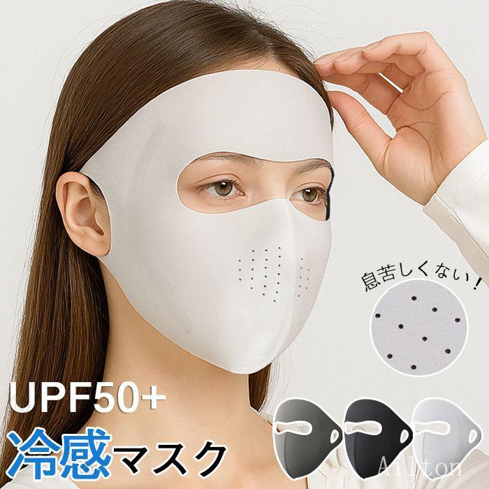 商品内容フェイスカバー商品詳細夏の必需品！紫外線カット全顔フェイスマスク着けるだけで簡単UV対策呼吸もラクラク全顔をしっかり守る、紫外線対策に最適なアイテム自転車、バイク、アウトドア活動、日常の外出など、どんなシーンにも対応。サイズフリーサイズカラー3色素材ナイロン注意事項&nbsp;※PC環境や撮影状況などの違いにより実際のお色とは若干異なる場合がございます。※沖縄・一部離島へは追加送料が必要です。ご了承くださいませ。関連キーワード＼単品＆2枚セット／フェイスカバー フェイスマスク レディース フルフェイスカバー UVカット 接触冷感 紫外線対策 ひんやり 耳かけ 顔全体カバー 通気 自転車 日焼け防止 熱中症対策 スポーツ ゴルフ バイク 登山 旅行 アウトドア 釣り サイクリング【原産国／製造国: 中国】指定された配送時間は承っておりません。【RAIRAISHOP】 商品内容フェイスカバー商品詳細夏の必需品！紫外線カット全顔フェイスマスク着けるだけで簡単UV対策呼吸もラクラク全顔をしっかり守る、紫外線対策に最適なアイテム自転車、バイク、アウトドア活動、日常の外出など、どんなシーンにも対応。サイズフリーサイズカラー3色素材ナイロン注意事項&nbsp;※PC環境や撮影状況などの違いにより実際のお色とは若干異なる場合がございます。※沖縄・一部離島へは追加送料が必要です。ご了承くださいませ。関連キーワード＼単品＆2枚セット／フェイスカバー フェイスマスク レディース フルフェイスカバー UVカット 接触冷感 紫外線対策 ひんやり 耳かけ 顔全体カバー 通気 自転車 日焼け防止 熱中症対策 スポーツ ゴルフ バイク 登山 旅行 アウトドア 釣り サイクリング【原産国／製造国: 中国】指定された配送時間は承っておりません。【RAIRAISHOP】商品内容フェイスカバー商品詳細夏の必需品！紫外線カット全顔フェイスマスク着けるだけで簡単UV対策呼吸もラクラク全顔をしっかり守る、紫外線対策に最適なアイテム自転車、バイク、アウトドア活動、日常の外出など、どんなシーンにも対応。サイズフリーサイズカラー3色素材ナイロン注意事項&nbsp;※PC環境や撮影状況などの違いにより実際のお色とは若干異なる場合がございます。※沖縄・一部離島へは追加送料が必要です。ご了承くださいませ。関連キーワード＼単品＆2枚セット／フェイスカバー フェイスマスク レディース フルフェイスカバー UVカット 接触冷感 紫外線対策 ひんやり 耳かけ 顔全体カバー 通気 自転車 日焼け防止 熱中症対策 スポーツ ゴルフ バイク 登山 旅行 アウトドア 釣り サイクリング【原産国／製造国: 中国】指定された配送時間は承っておりません。【RAIRAISHOP】