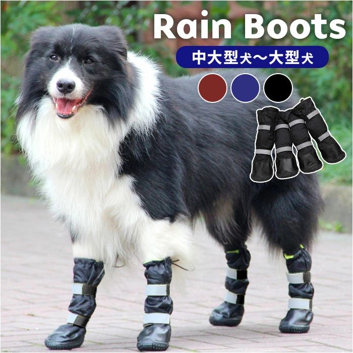 犬用 ロングブーツ 秋 くつ ペット用 ペット ロング 定番 犬 冬 ケガ防止 長靴 保護 脱げない 滑りにくい ペット用品 いぬ レイ