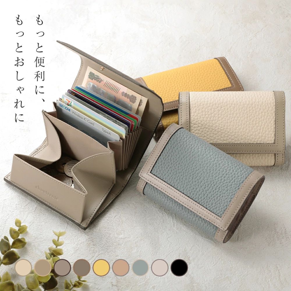 商品説明 もっと便利に、もっとおしゃれに 「コンパクトなのに大容量」 7つのカードポケット。じゃばらで大きく開くので見つけやすく取り出しやすい。 取り出しやすいボックス型の小銭入れ。 広めのフリーポケットには、 レシートや鍵を入れても◎ 「お札の収納を簡単に」 お札入れにマチを設計し、 従来の財布よりもお札が よりたくさん収納できます。 お札の出し入れもスムーズに◎ 小銭BOXの下にスペースがあることで 多くのお札を入れる余白を設けています。 「取り出しがスムーズな小銭入れ」 パカッと開いて見えやすい!大きく開くボックス型なので、小銭がこぼれにくい。パッと一目で中身が全て確認できます。 「スキミング防止機能」 大切なカードの情報を外部からしっかり守ります。中のじゃばら部分もスキミング防止の素材を使用しています。 こだわりの牛本革 触り心地抜群の上質な牛革を厳選して使用。シボ感のある牛革なので傷や汚れが目立ちにくくなっています。 ベーシックカラーからトレンドカラーまで豊富なラインナップ。 欲しいぴったりなカラーが必ず見つかる。年齢・性別問わず人気な商品のため、プレゼントにも最適。 スペック サイズ：縦8cm×横11cm×厚み2.5cm/重さ78g カラー：ホワイト(858)×グレージュ(111) グレージュ(881)×N.ベージュ(182) トープ(876) ×ブラウン(223) モカ(856)×キャラメル(203) S.ブルー(837)×グレージュ(111) イエロー(872)×トープ(9) P.ベージュ(828)×チャコール(230) ムーングレー(28)×L.グレー(162) ブラック(802)×ブラウン(223) 注意事項・使用時の破損や事故等につきましては責任を負いかねます。 ・輸入品の為、輸送の際に生じるキズ・汚れ・箱潰れがある場合がございますが新品です。 ・サイズ・重量は、多少の誤差が生じる場合がございます。 ・あくまで画像はイメージですので、商品改良の為パッケージや一部仕様が少し変更になる場合もございます。 ・お使いのブラウザや設定により、画像と実際の商品との若干の色の違いが生じる場合がございます。 メーカー希望小売価格はメーカーカタログに基づいて掲載しています 商品説明 商品説明 もっと便利に、もっとおしゃれに 「コンパクトなのに大容量」 7つのカードポケット。じゃばらで大きく開くので見つけやすく取り出しやすい。 取り出しやすいボックス型の小銭入れ。 広めのフリーポケットには、 レシートや鍵を入れても◎ 「お札の収納を簡単に」 お札入れにマチを設計し、 従来の財布よりもお札が よりたくさん収納できます。 お札の出し入れもスムーズに◎ 小銭BOXの下にスペースがあることで 多くのお札を入れる余白を設けています。 「取り出しがスムーズな小銭入れ」 パカッと開いて見えやすい!大きく開くボックス型なので、小銭がこぼれにくい。パッと一目で中身が全て確認できます。 「スキミング防止機能」 大切なカードの情報を外部からしっかり守ります。中のじゃばら部分もスキミング防止の素材を使用しています。 こだわりの牛本革 触り心地抜群の上質な牛革を厳選して使用。シボ感のある牛革なので傷や汚れが目立ちにくくなっています。 ベーシックカラーからトレンドカラーまで豊富なラインナップ。 欲しいぴったりなカラーが必ず見つかる。年齢・性別問わず人気な商品のため、プレゼントにも最適。 サイズ 縦8cm×横11cm×厚み2.5cm/重さ78g カラー ホワイト(858)×グレージュ(111) グレージュ(881)×N.ベージュ(182) トープ(876) ×ブラウン(223) モカ(856)×キャラメル(203) S.ブルー(837)×グレージュ(111) イエロー(872)×トープ(9) P.ベージュ(828)×チャコール(230) ムーングレー(28)×L.グレー(162) ブラック(802)×ブラウン(223) 注意事項 ・使用時の破損や事故等につきましては責任を負いかねます。 ・輸入品の為、輸送の際に生じるキズ・汚れ・箱潰れがある場合がございますが新品です。 ・サイズ・重量は、多少の誤差が生じる場合がございます。 ・あくまで画像はイメージですので、商品改良の為パッケージや一部仕様が少し変更になる場合もございます。 ・お使いのブラウザや設定により、画像と実際の商品との若干の色の違いが生じる場合がございます。 ▼キーワードバイカラー 本革 ミニ財布 牛本革 財布 小銭入れ コイン入れ ボックス型 小銭が見やすい こぼれにくい 取り出しやすい マチ付き お札が折れない 出し入れスムーズ スキミング防止 コンパクト 大容量 じゃばらポケット フリーポケット 男女兼用 メンズ レディース 便利 実用的 使いやすい プレゼント ギフト商品説明 もっと便利に、もっとおしゃれに 「コンパクトなのに大容量」 7つのカードポケット。じゃばらで大きく開くので見つけやすく取り出しやすい。 取り出しやすいボックス型の小銭入れ。 広めのフリーポケットには、 レシートや鍵を入れても◎ 「お札の収納を簡単に」 お札入れにマチを設計し、 従来の財布よりもお札が よりたくさん収納できます。 お札の出し入れもスムーズに◎ 小銭BOXの下にスペースがあることで 多くのお札を入れる余白を設けています。 「取り出しがスムーズな小銭入れ」 パカッと開いて見えやすい!大きく開くボックス型なので、小銭がこぼれにくい。パッと一目で中身が全て確認できます。 「スキミング防止機能」 大切なカードの情報を外部からしっかり守ります。中のじゃばら部分もスキミング防止の素材を使用しています。 こだわりの牛本革 触り心地抜群の上質な牛革を厳選して使用。シボ感のある牛革なので傷や汚れが目立ちにくくなっています。 ベーシックカラーからトレンドカラーまで豊富なラインナップ。 欲しいぴったりなカラーが必ず見つかる。年齢・性別問わず人気な商品のため、プレゼントにも最適。 スペック サイズ：縦8cm×横11cm×厚み2.5cm/重さ78g カラー：ホワイト(858)×グレージュ(111) グレージュ(881)×N.ベージュ(182) トープ(876) ×ブラウン(223) モカ(856)×キャラメル(203) S.ブルー(837)×グレージュ(111) イエロー(872)×トープ(9) P.ベージュ(828)×チャコール(230) ムーングレー(28)×L.グレー(162) ブラック(802)×ブラウン(223) 注意事項・使用時の破損や事故等につきましては責任を負いかねます。 ・輸入品の為、輸送の際に生じるキズ・汚れ・箱潰れがある場合がございますが新品です。 ・サイズ・重量は、多少の誤差が生じる場合がございます。 ・あくまで画像はイメージですので、商品改良の為パッケージや一部仕様が少し変更になる場合もございます。 ・お使いのブラウザや設定により、画像と実際の商品との若干の色の違いが生じる場合がございます。