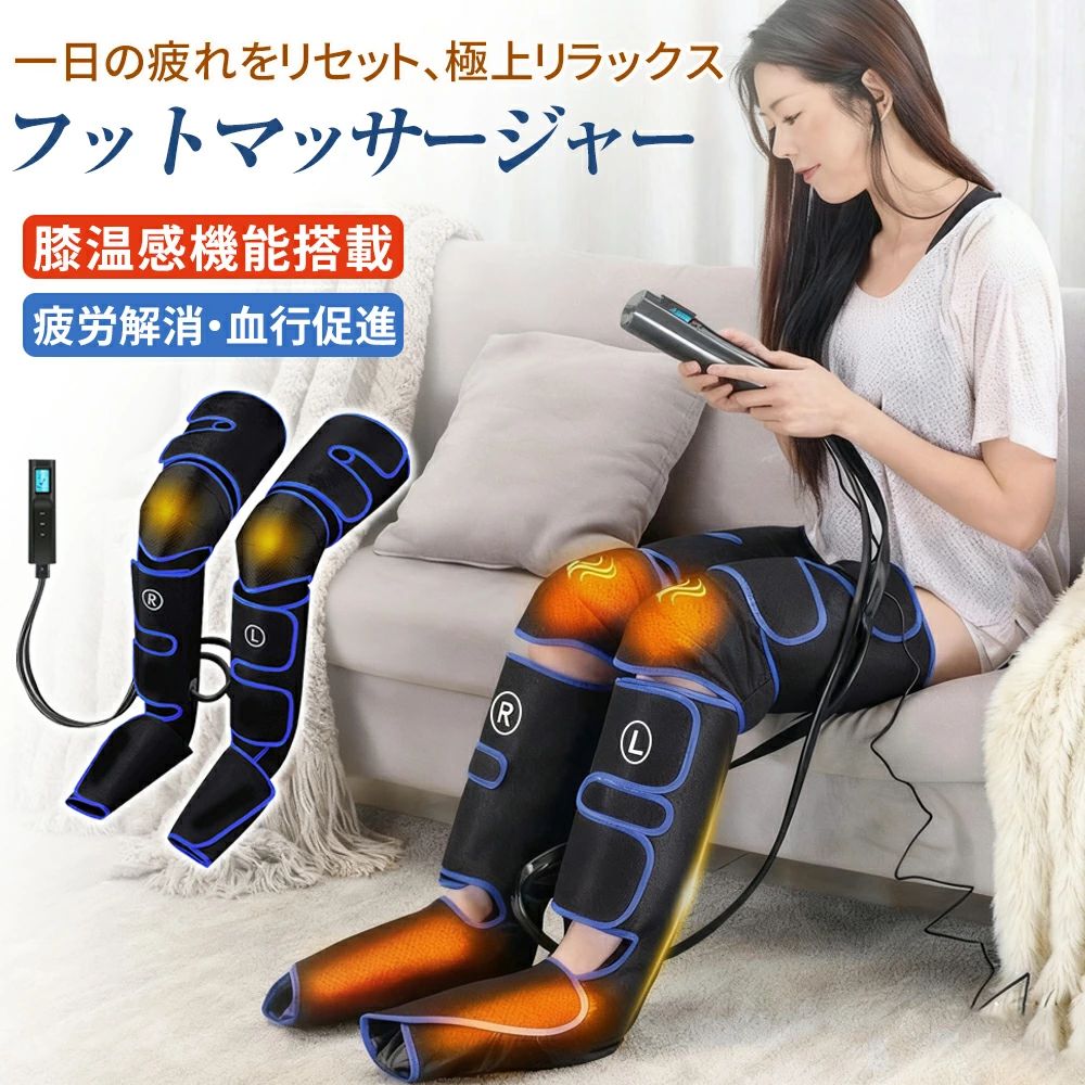 フットマッサージャー エアーマッサージャー マッサージ器 マッサージ機 レッグ 足先 ふくらはぎ ストレス解消家庭用 2つのモード&amp;3段階エアー強度 フットマッサージャー エアーマッサージャー マッサージ器 マッサージ機 5 メーカー希望小売価格はメーカーサイトに基づいて掲載していますフットマッサージャー エアーマッサージャー マッサージ器 マッサージ機 レッグ 足先 ふくらはぎ ストレス解消家庭用 2つのモード&amp;3段階エアー強度 フットマッサージャー エアーマッサージャー マッサージ器 マッサージ機 5