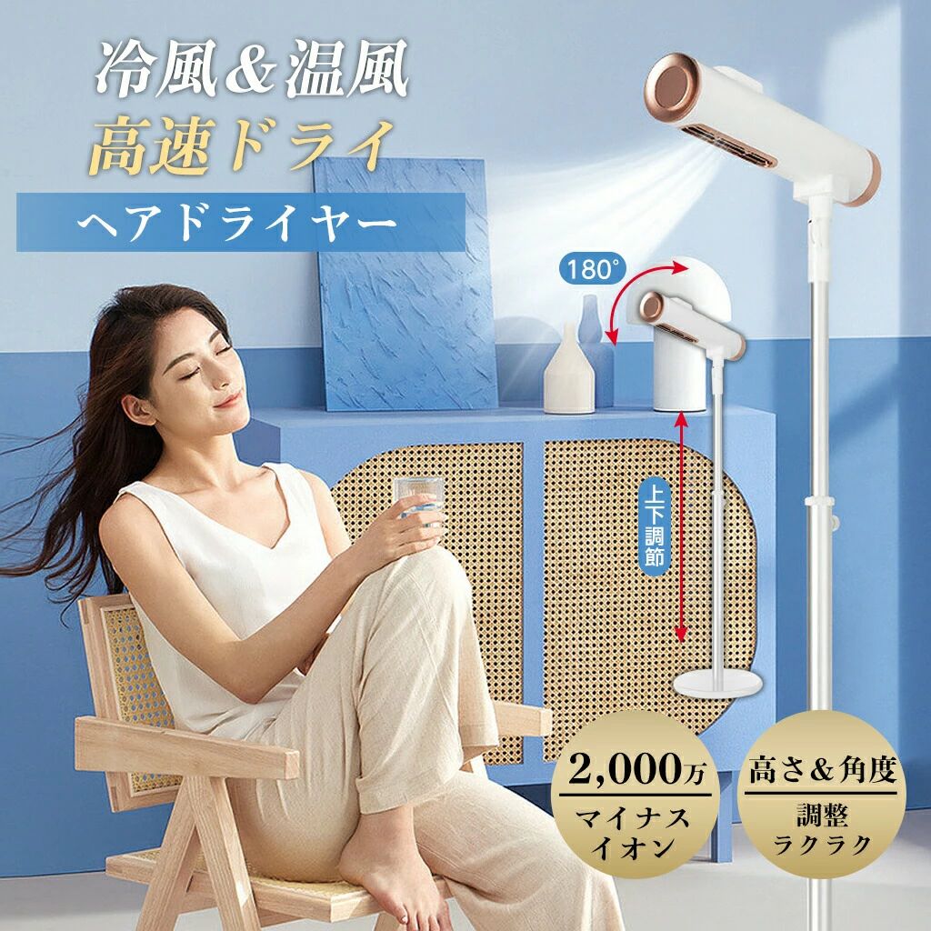 楽天市場】ハンズフリードライヤー（ヘアドライヤー｜ヘアドライヤー